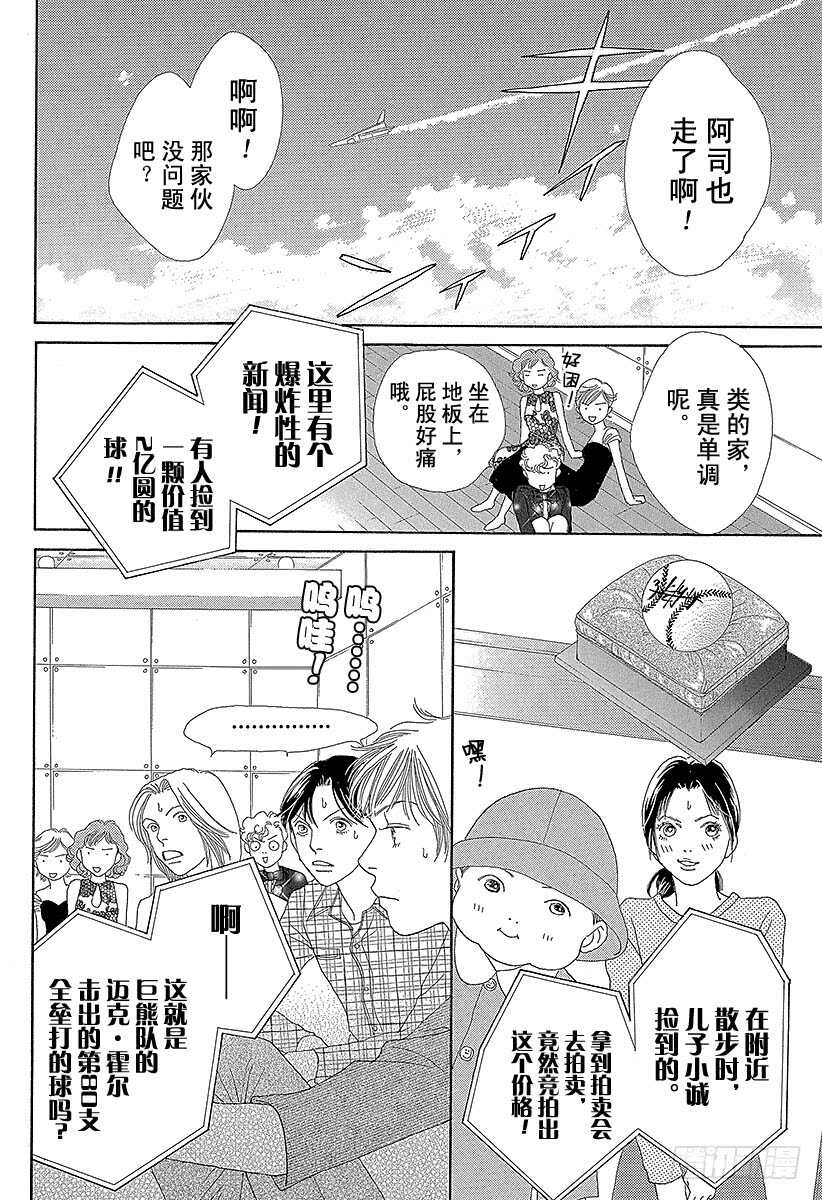 第140话4