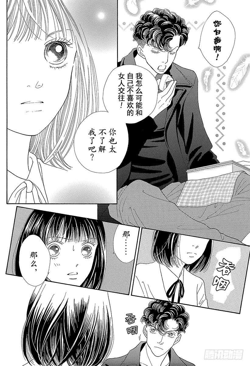 第98话4