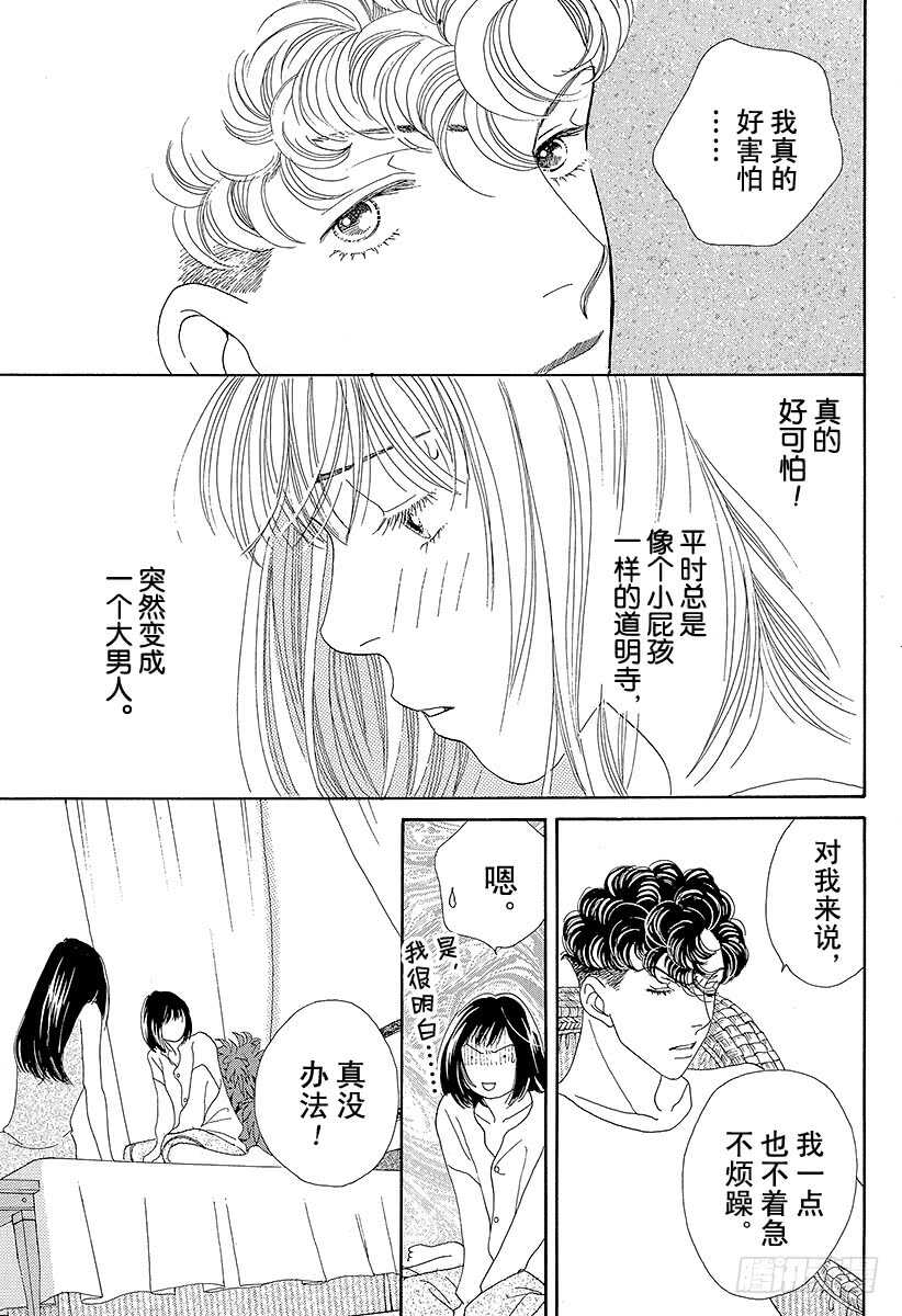 第107话3
