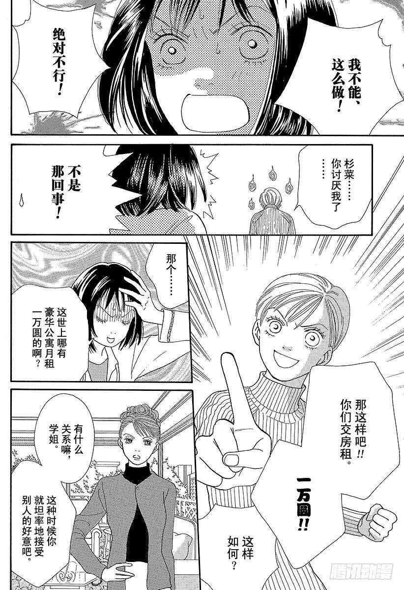 第86话4