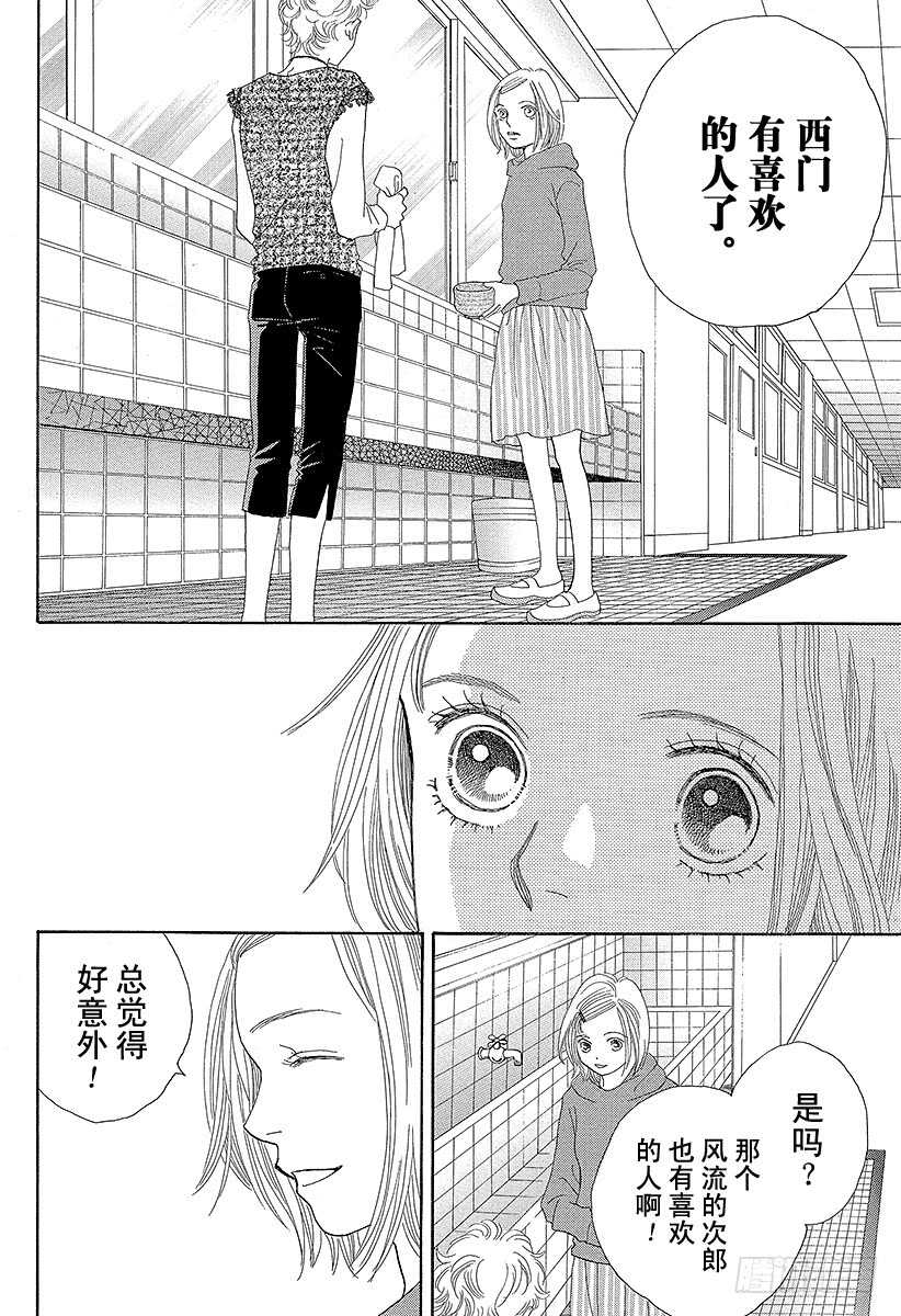 第131话4