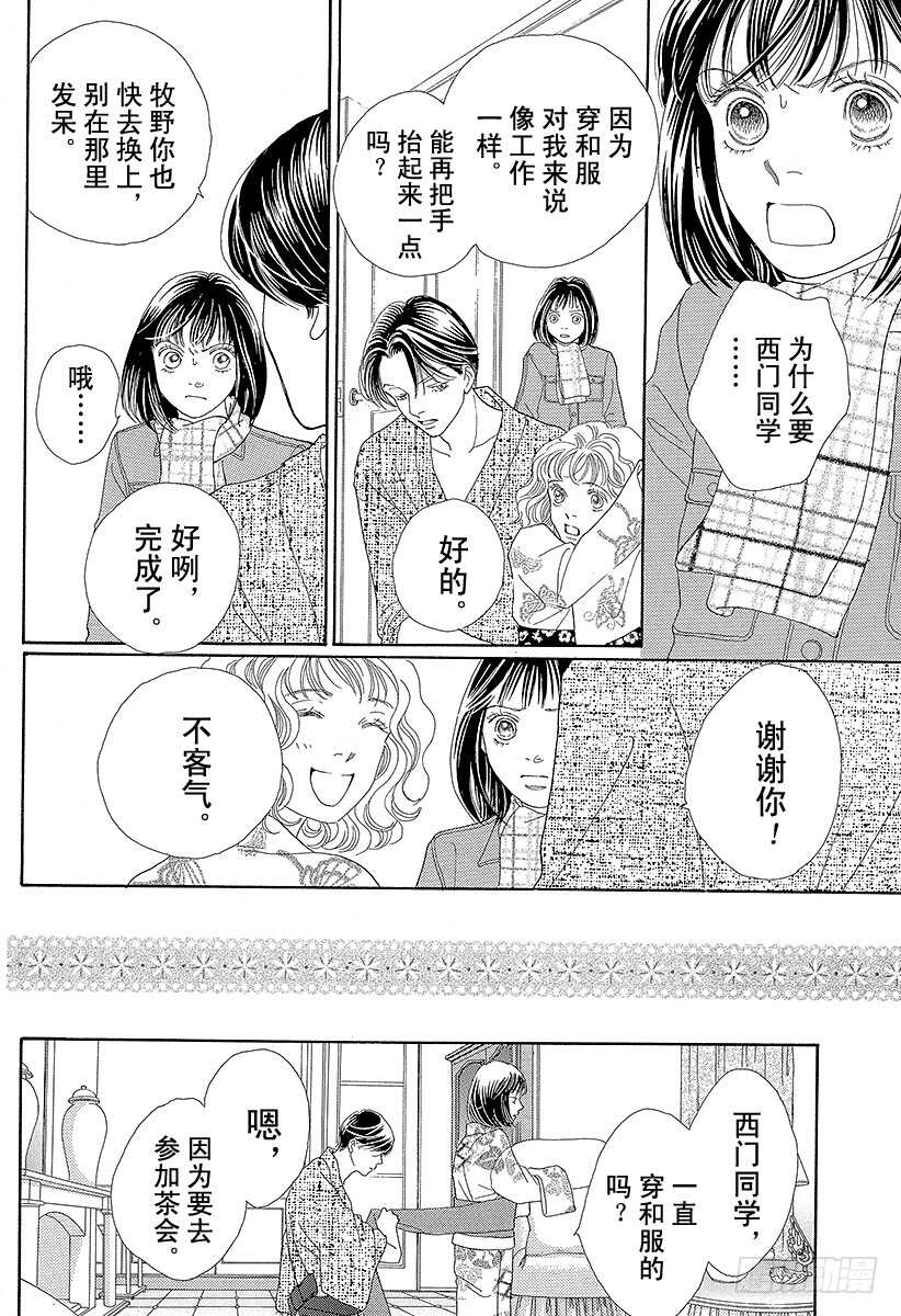 第101话3