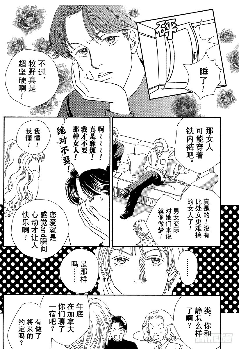 第56话2