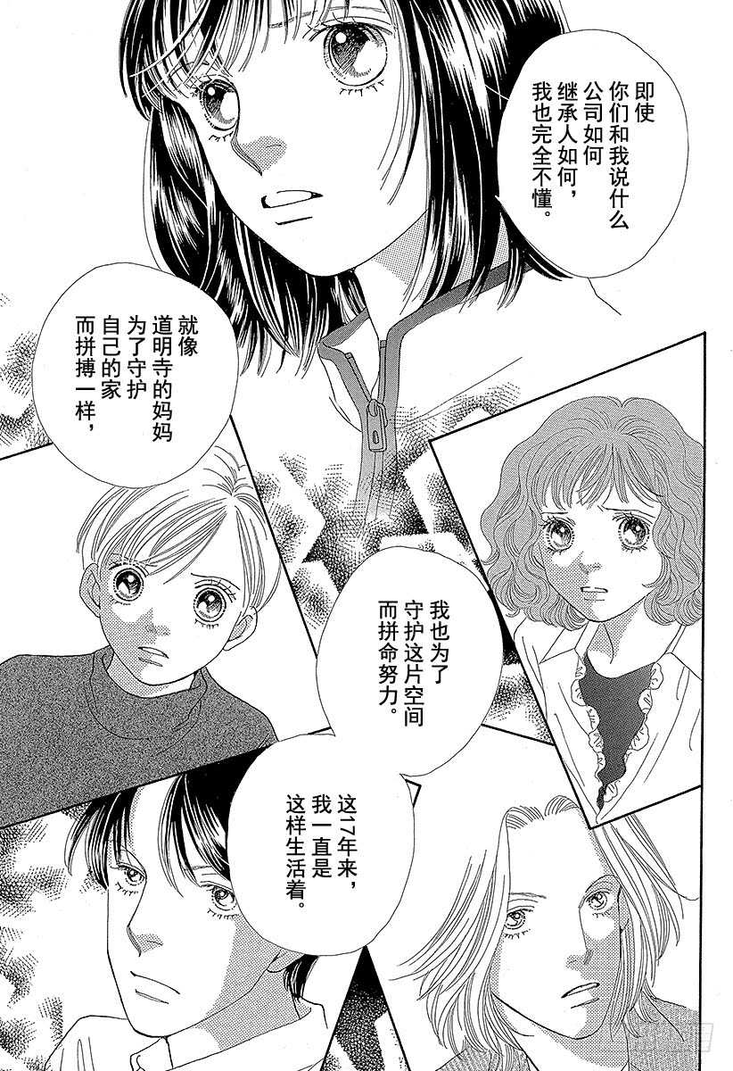 第116话3