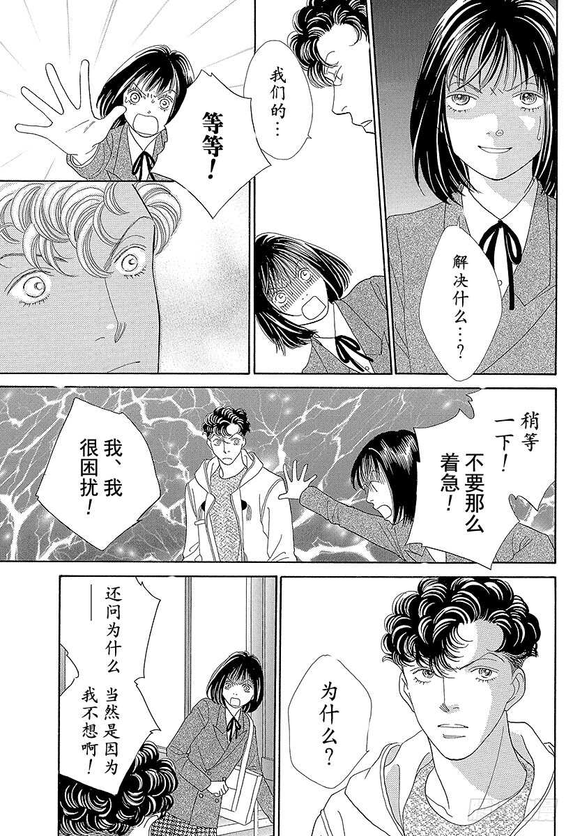 第98话3