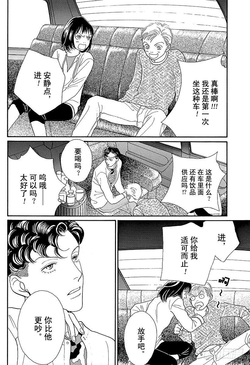 第86话2