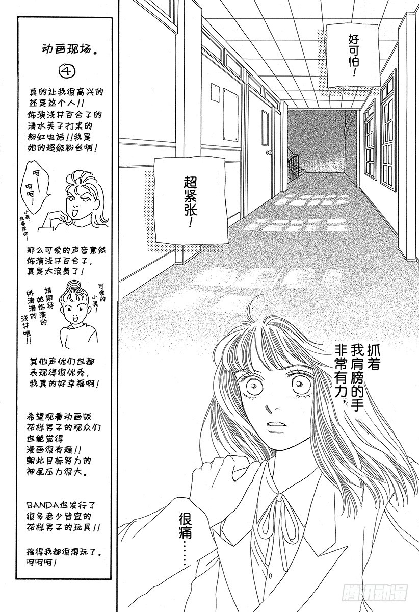 第52话2