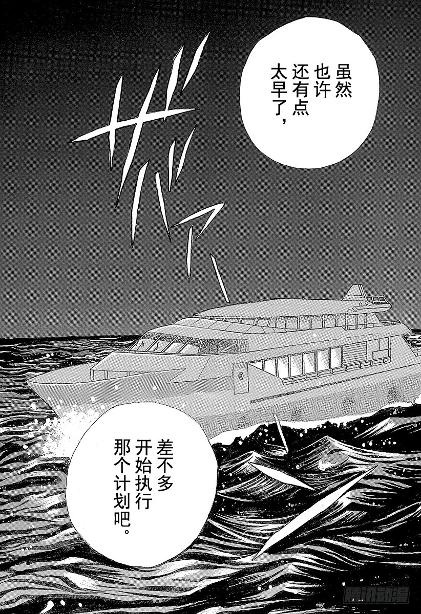 第58话3