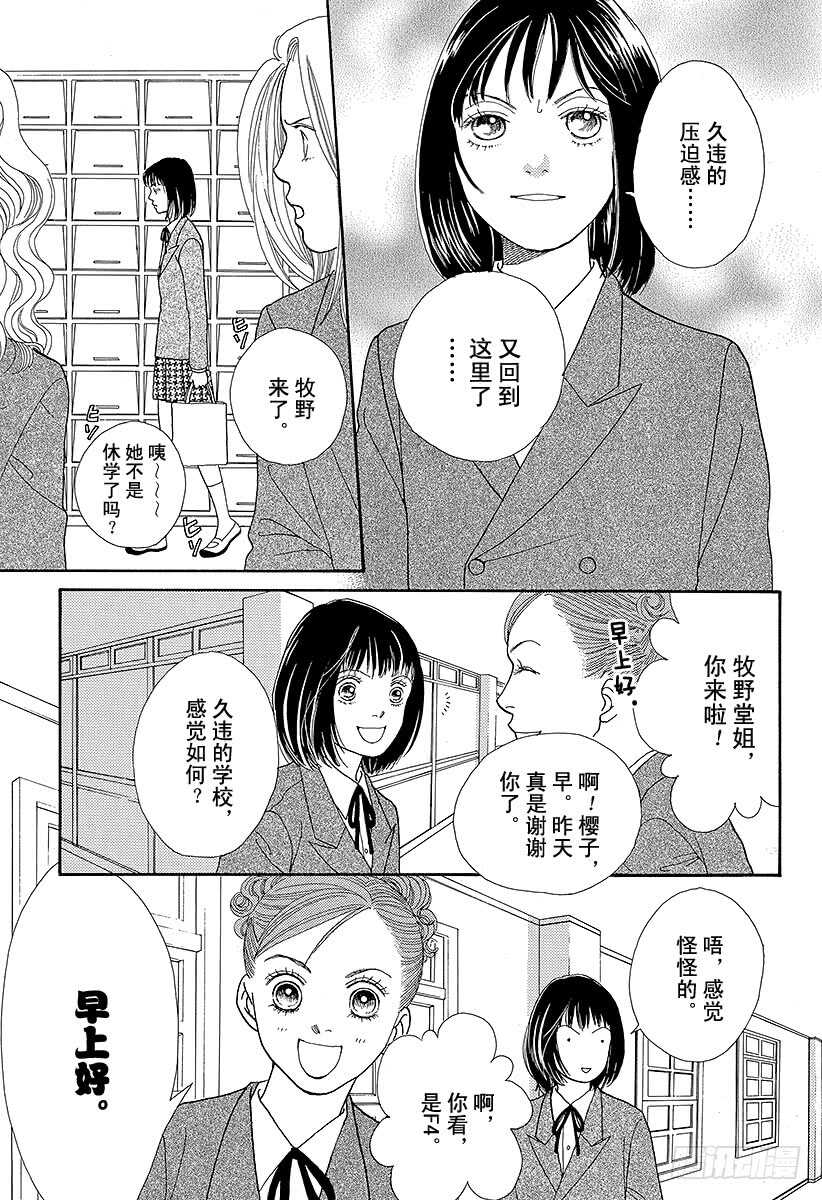 第86话3