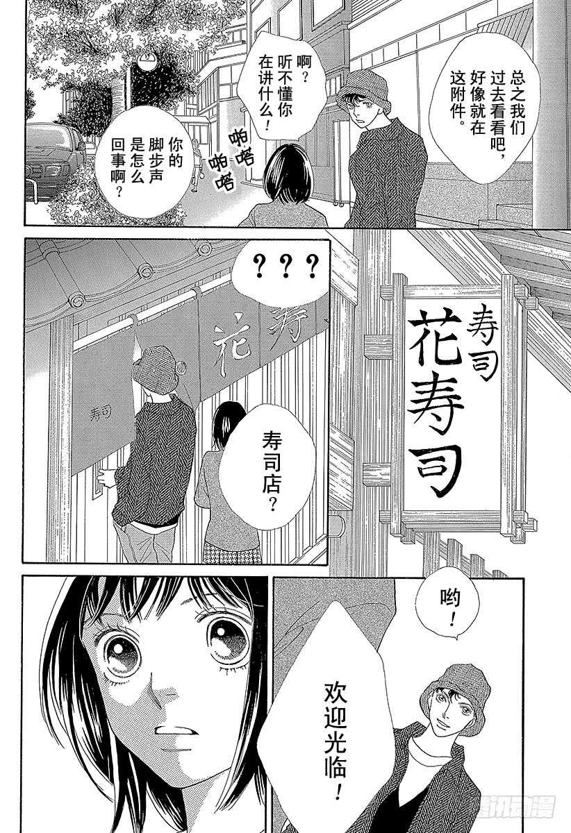第136话4