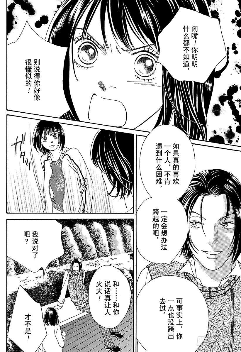 第92话4