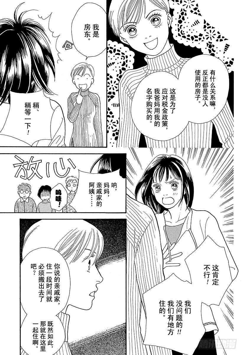 第86话3