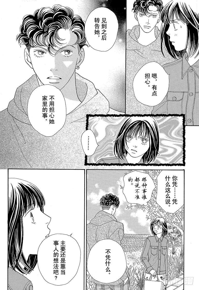 第103话2