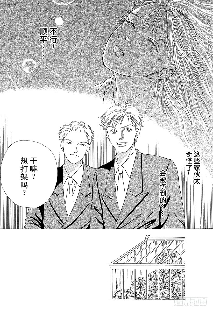 第53话4