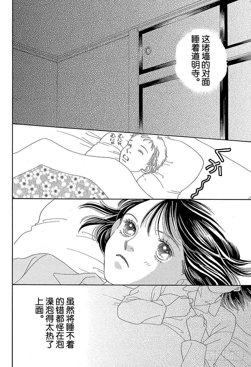 第104话3