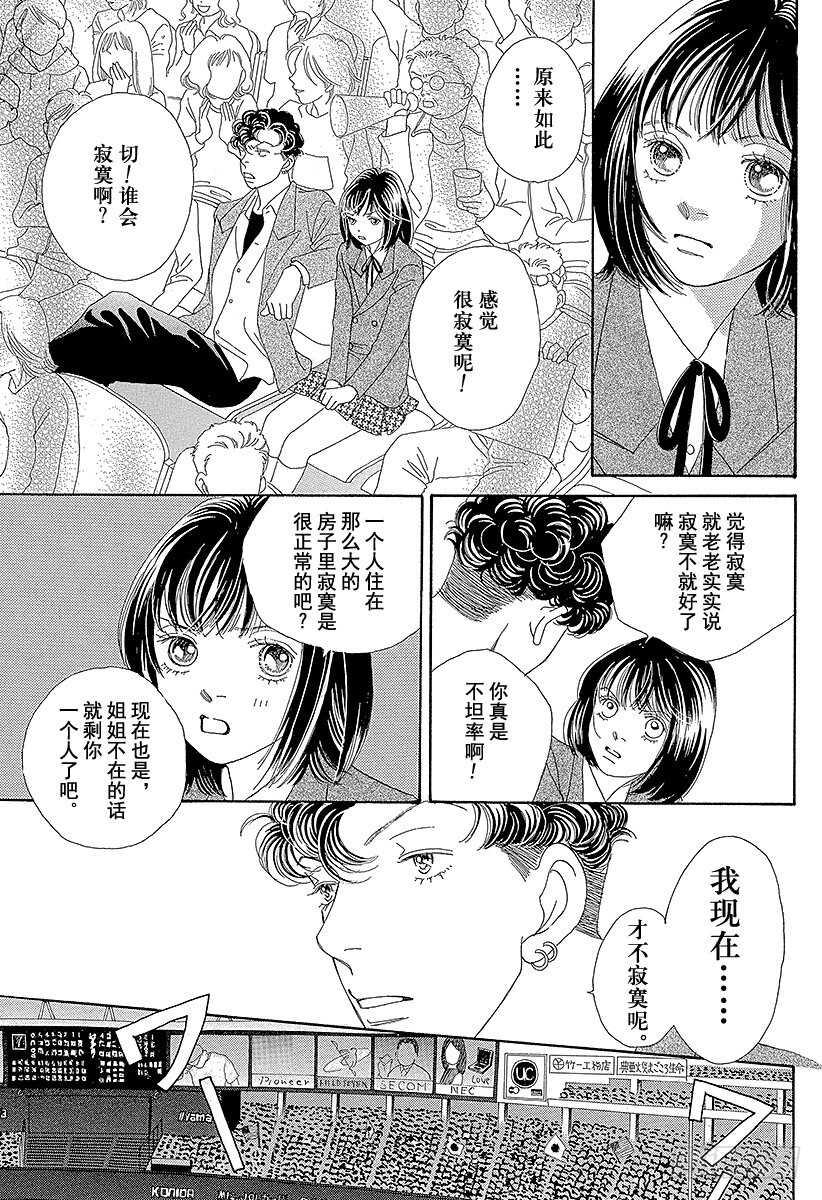 第110话3