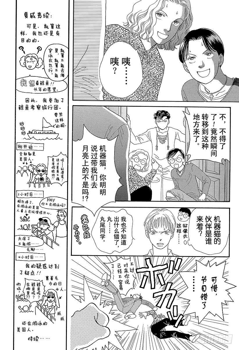 第71话4