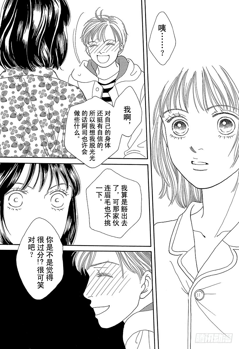 第66话3