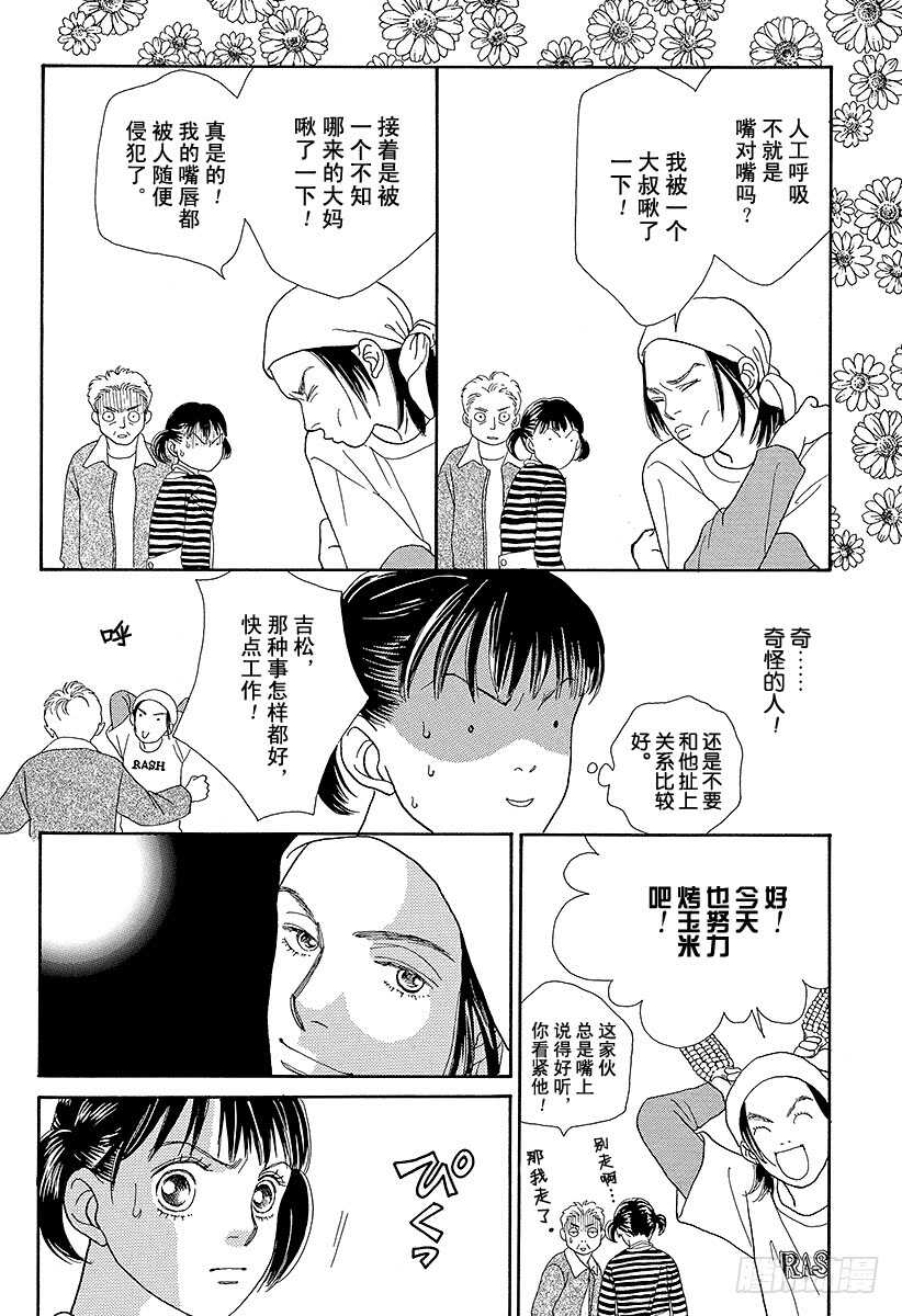 第83话2