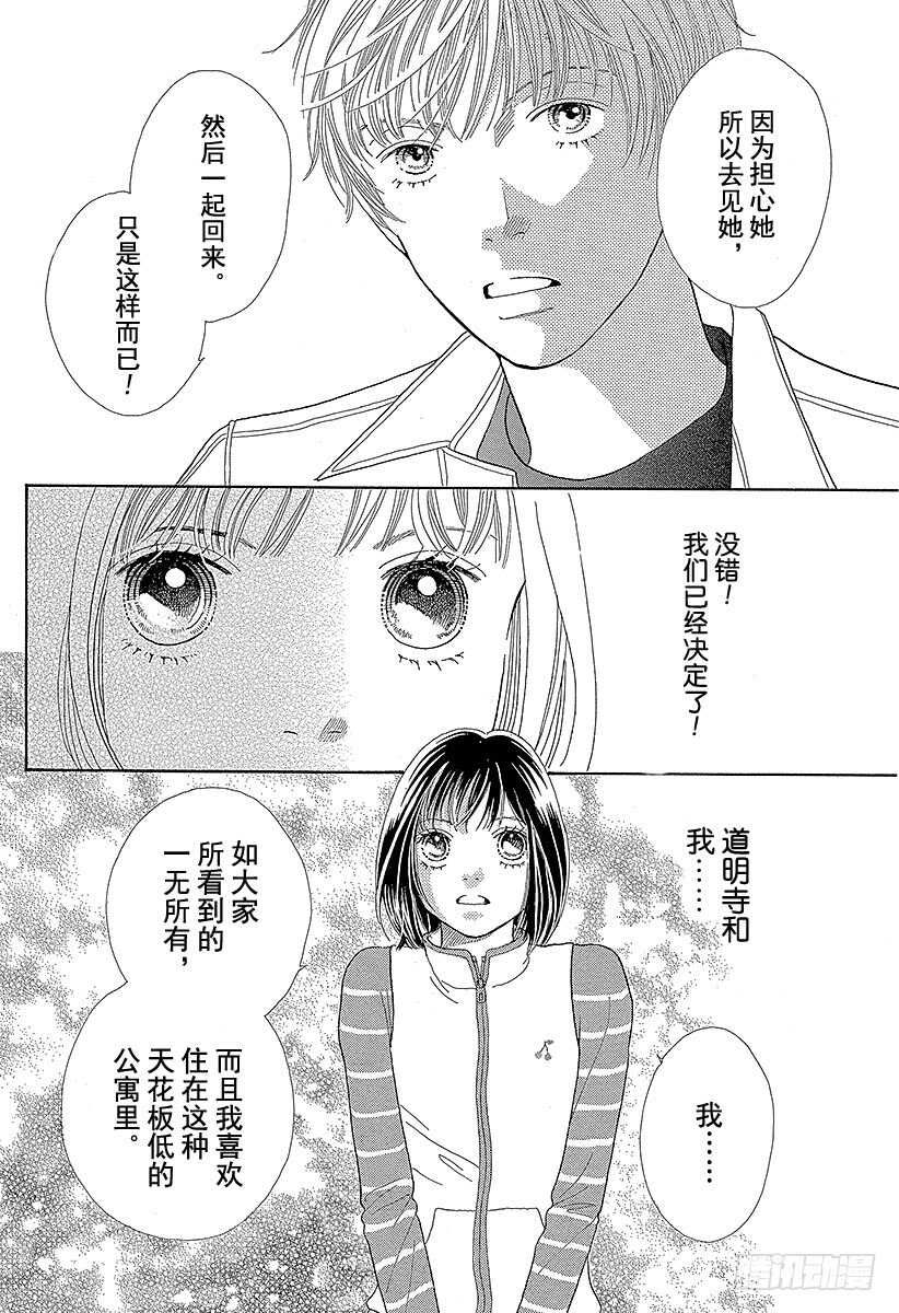 第116话2