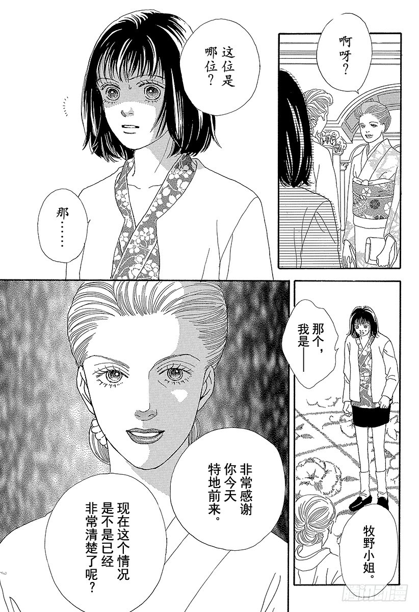 第60话3
