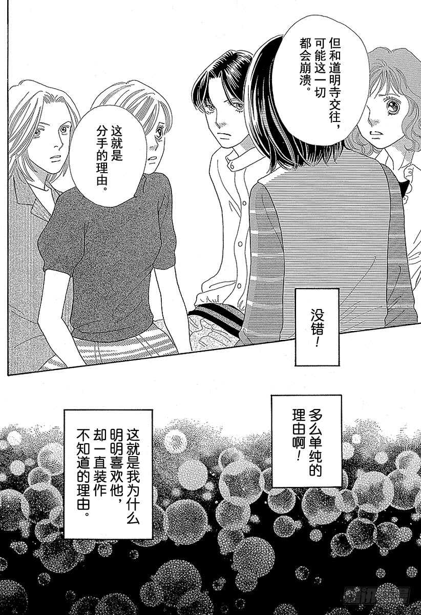 第116话4