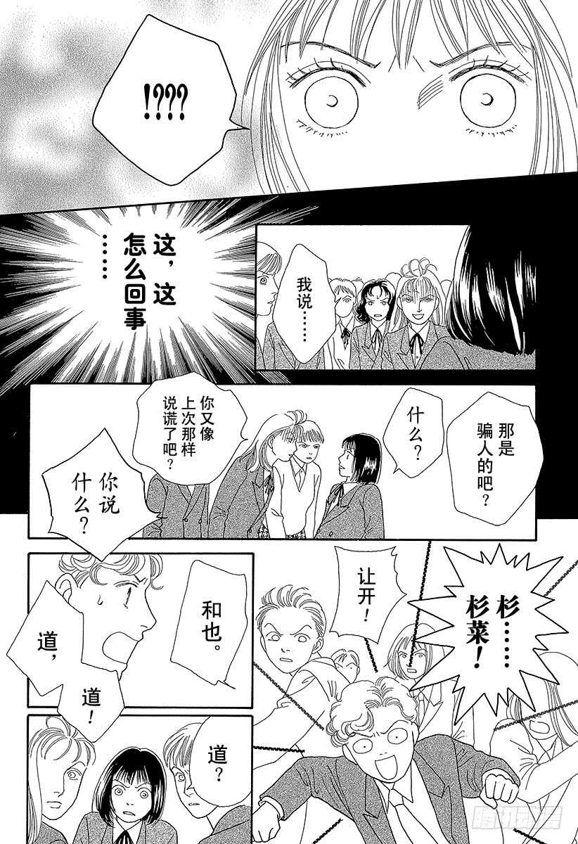 第71话3