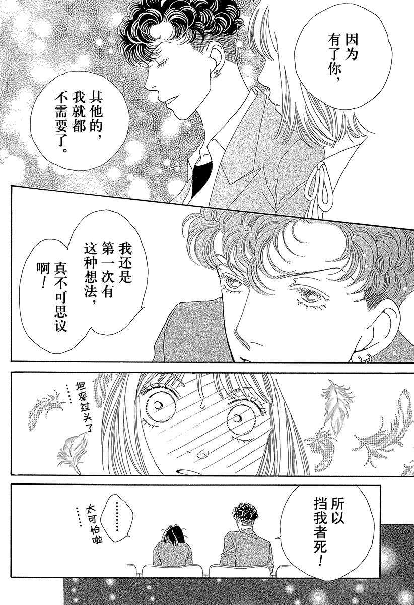 第110话4