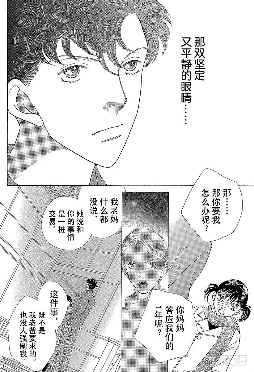 第135话3