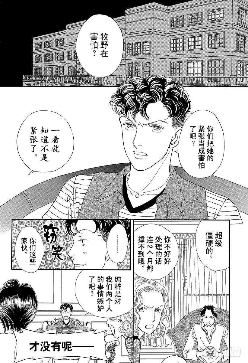 第71话3
