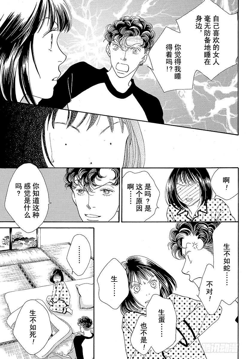 第106话2
