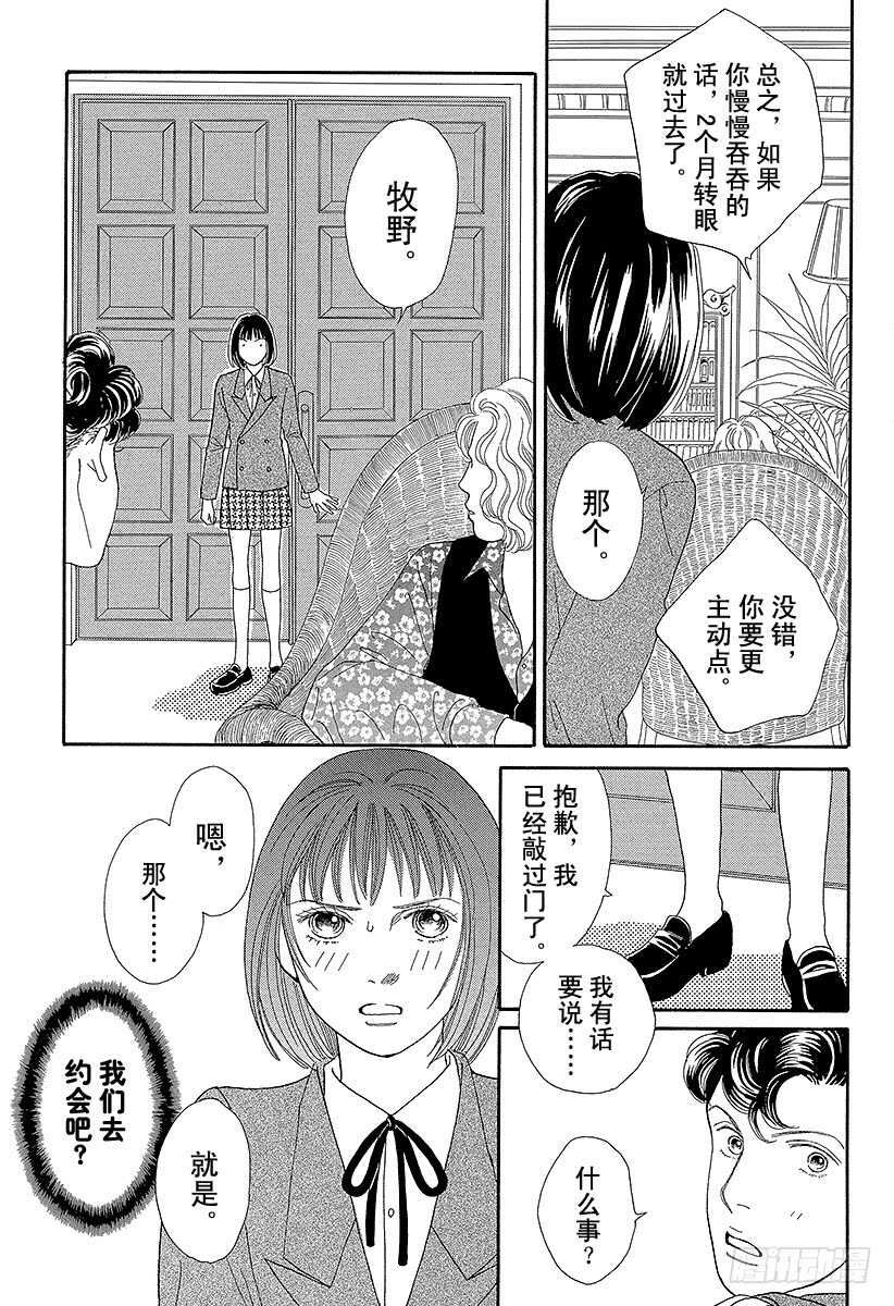 第71话4