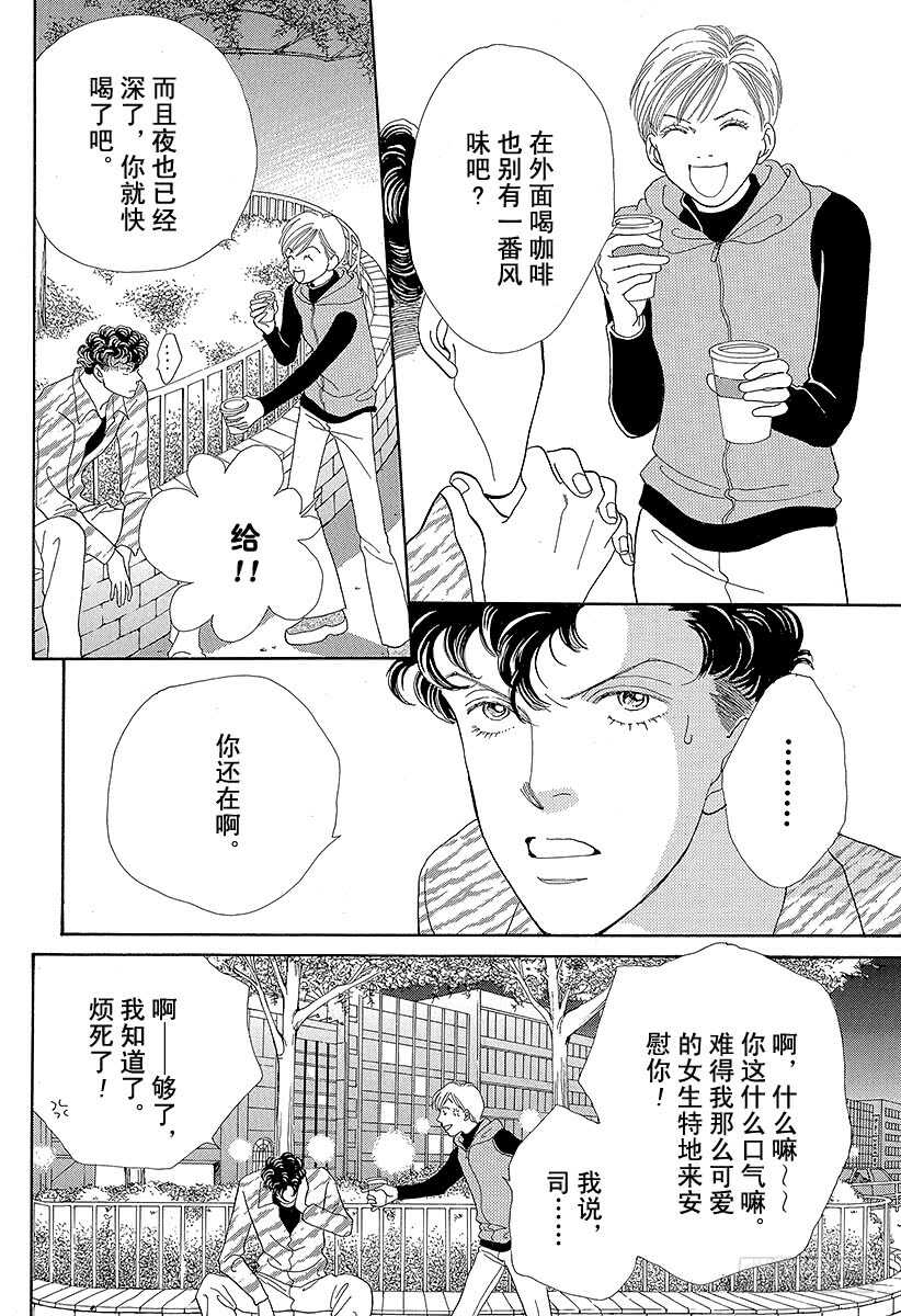 第94话2