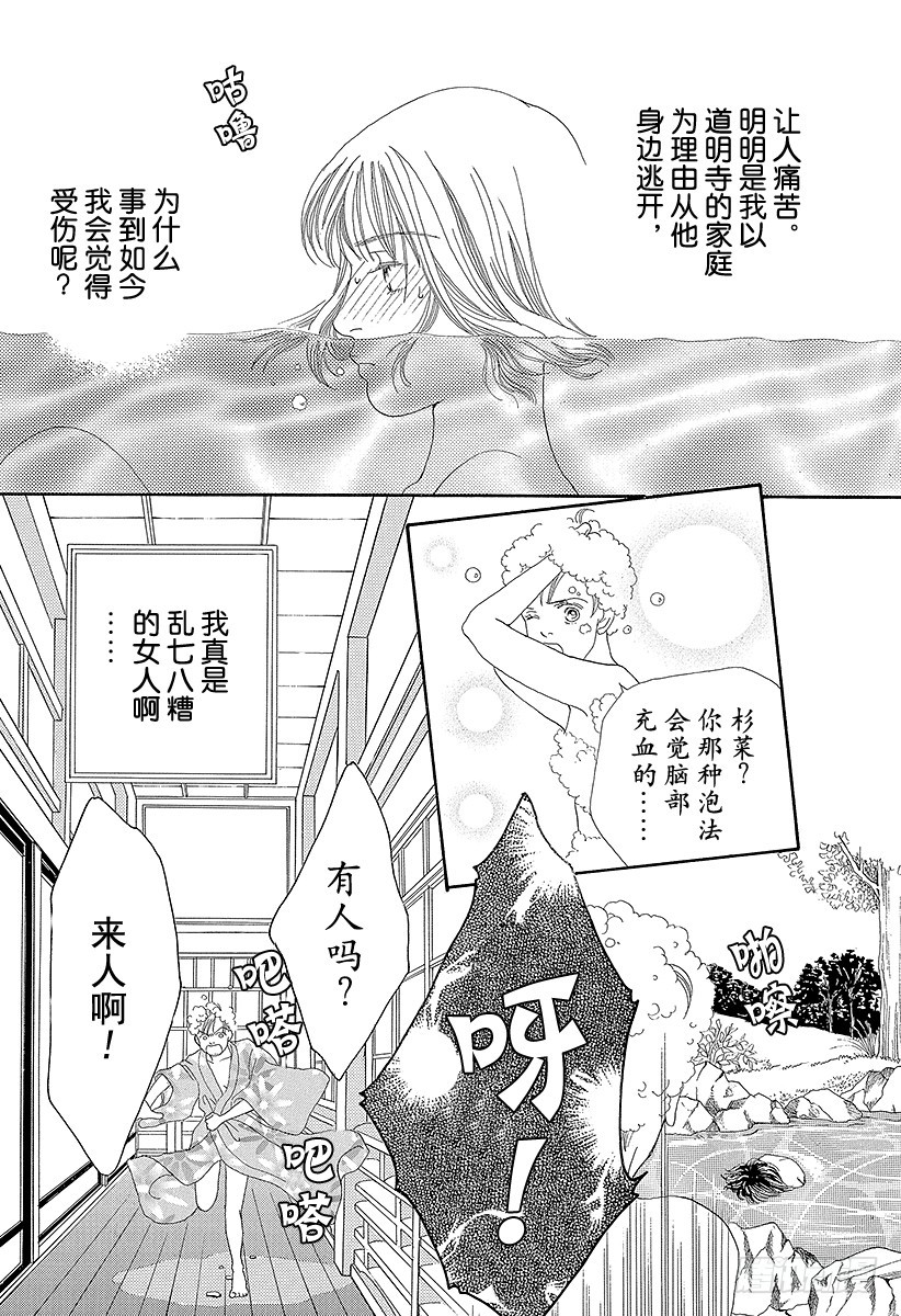 第64话4