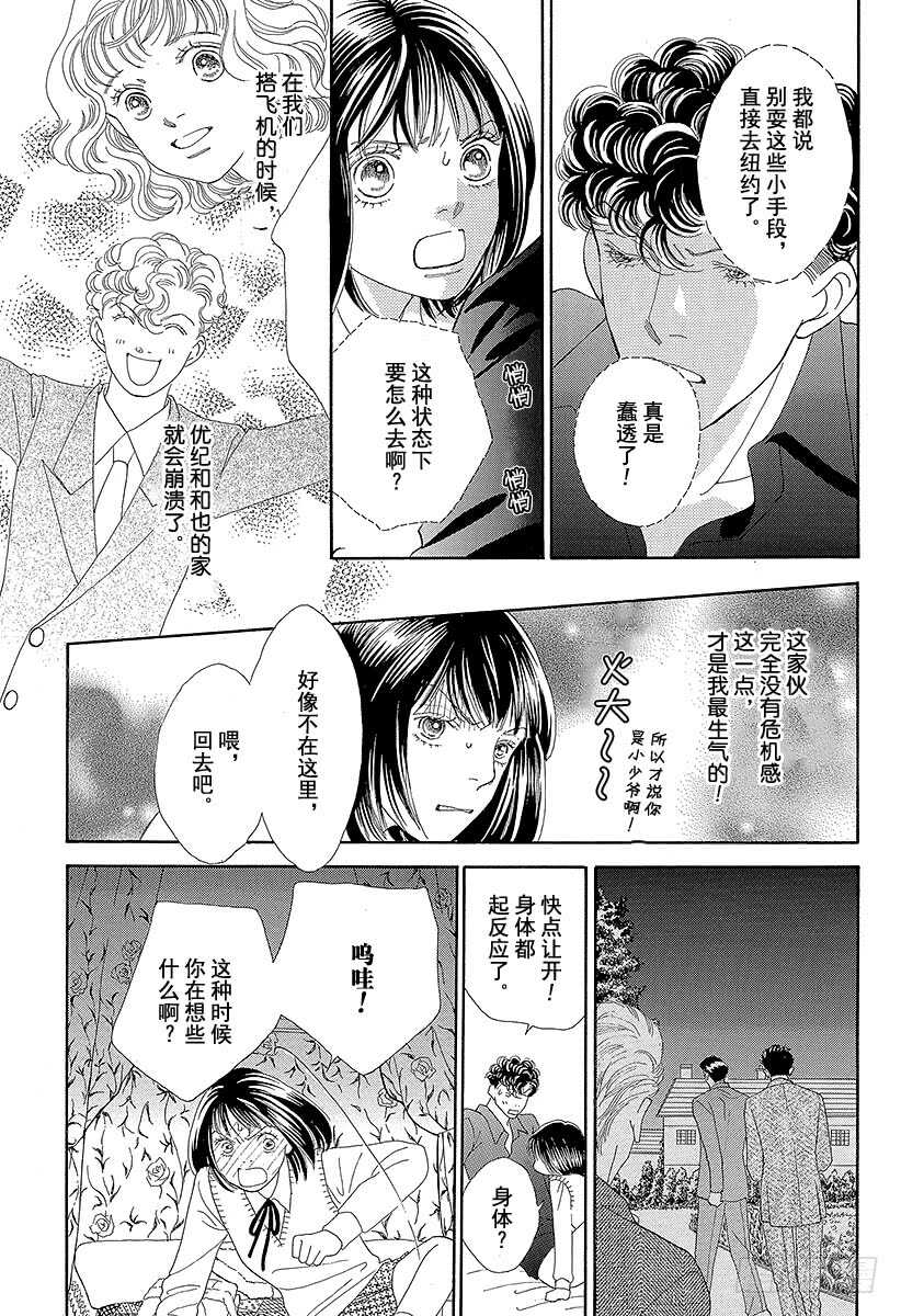 第100话4