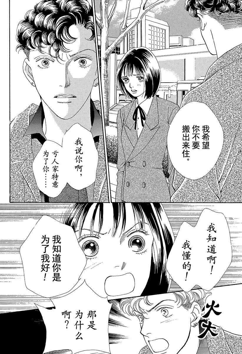 第79话4