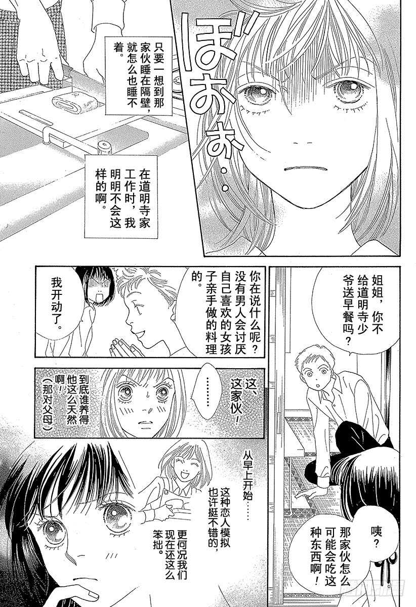 第105话4