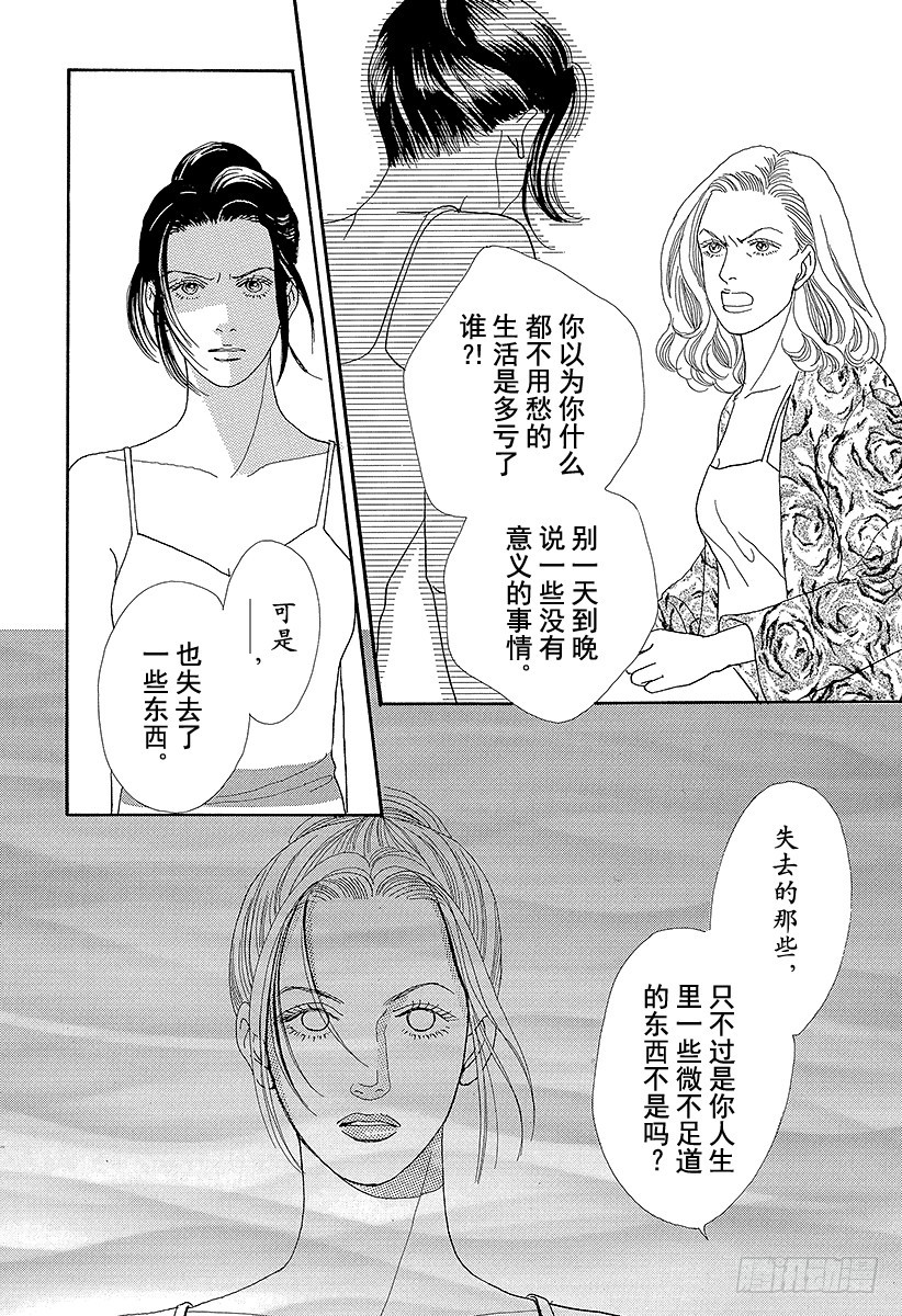 第59话4
