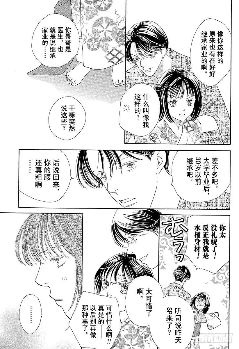 第101话4
