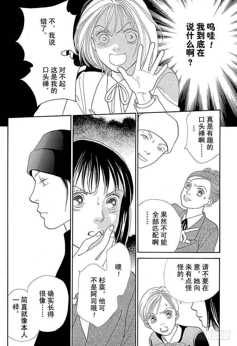 第87话4