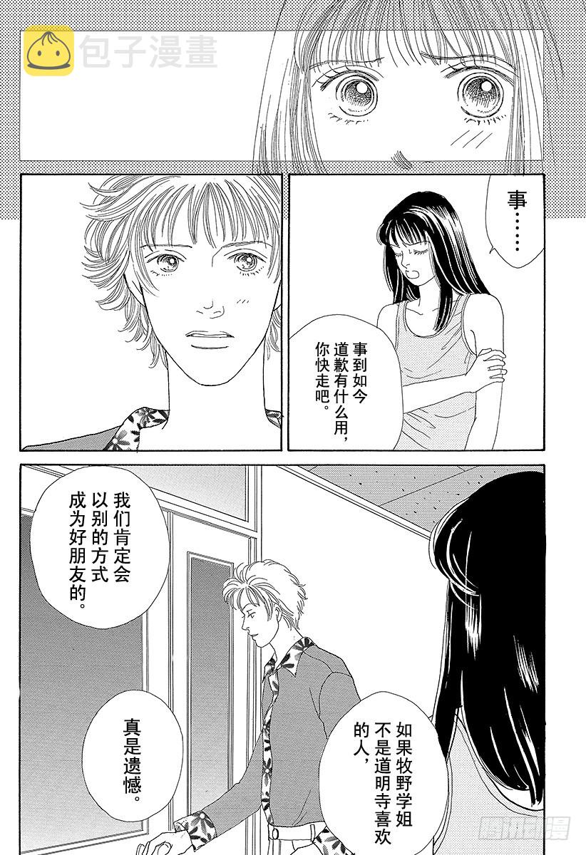 第55话4