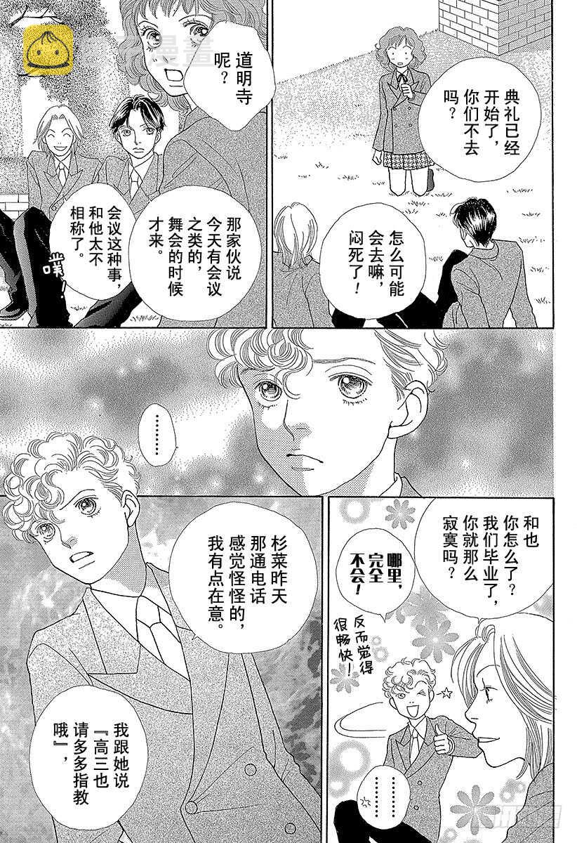 第139话4