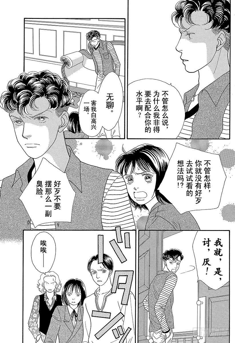 第72话3