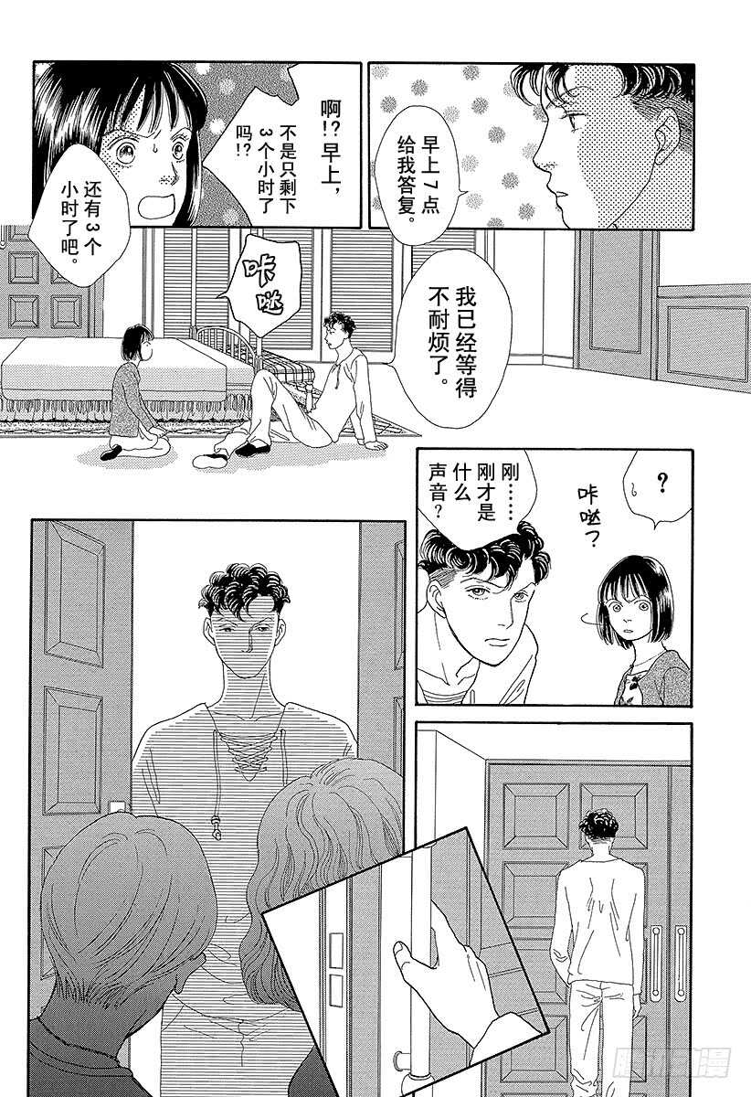 第71话3