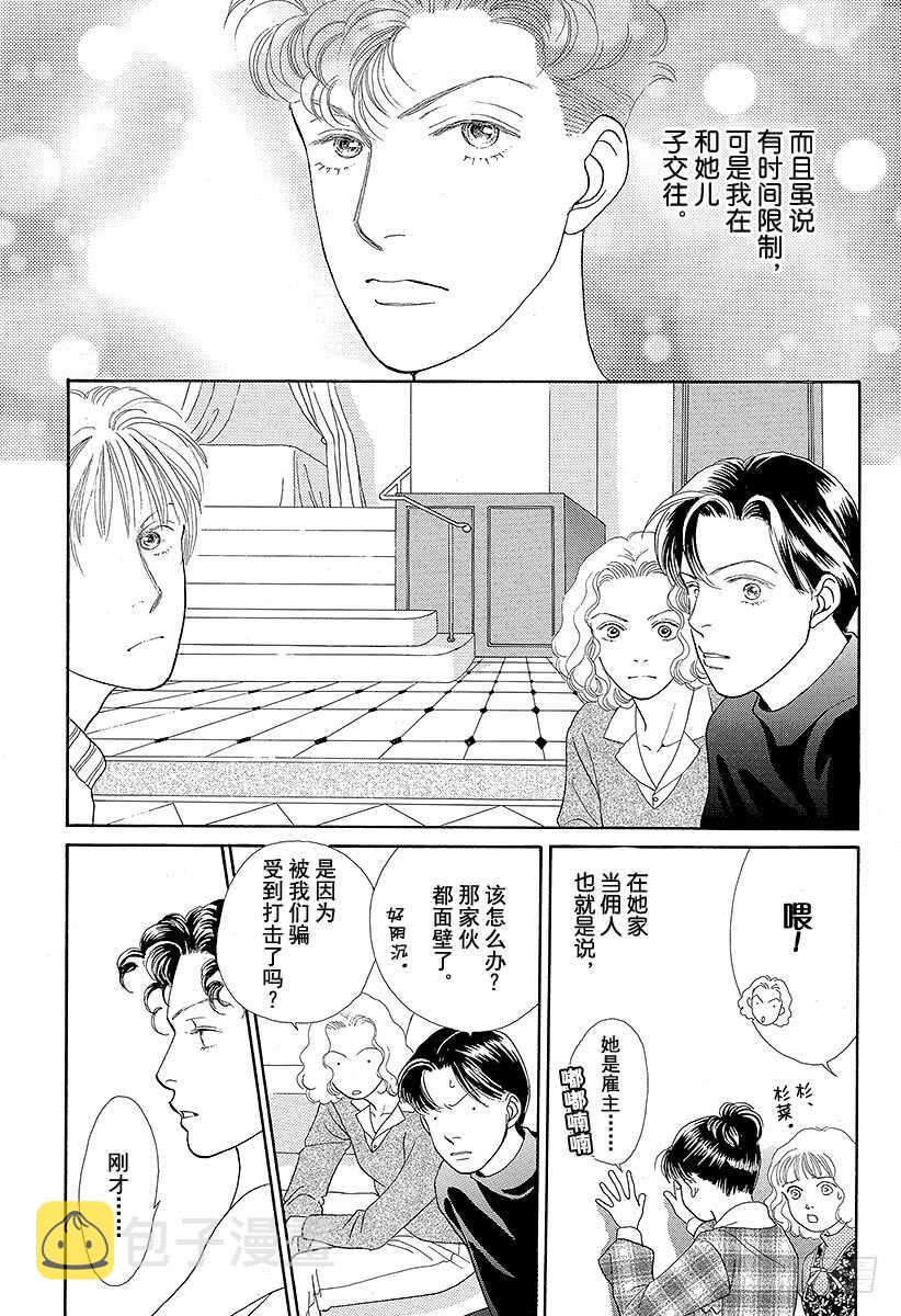第77话4