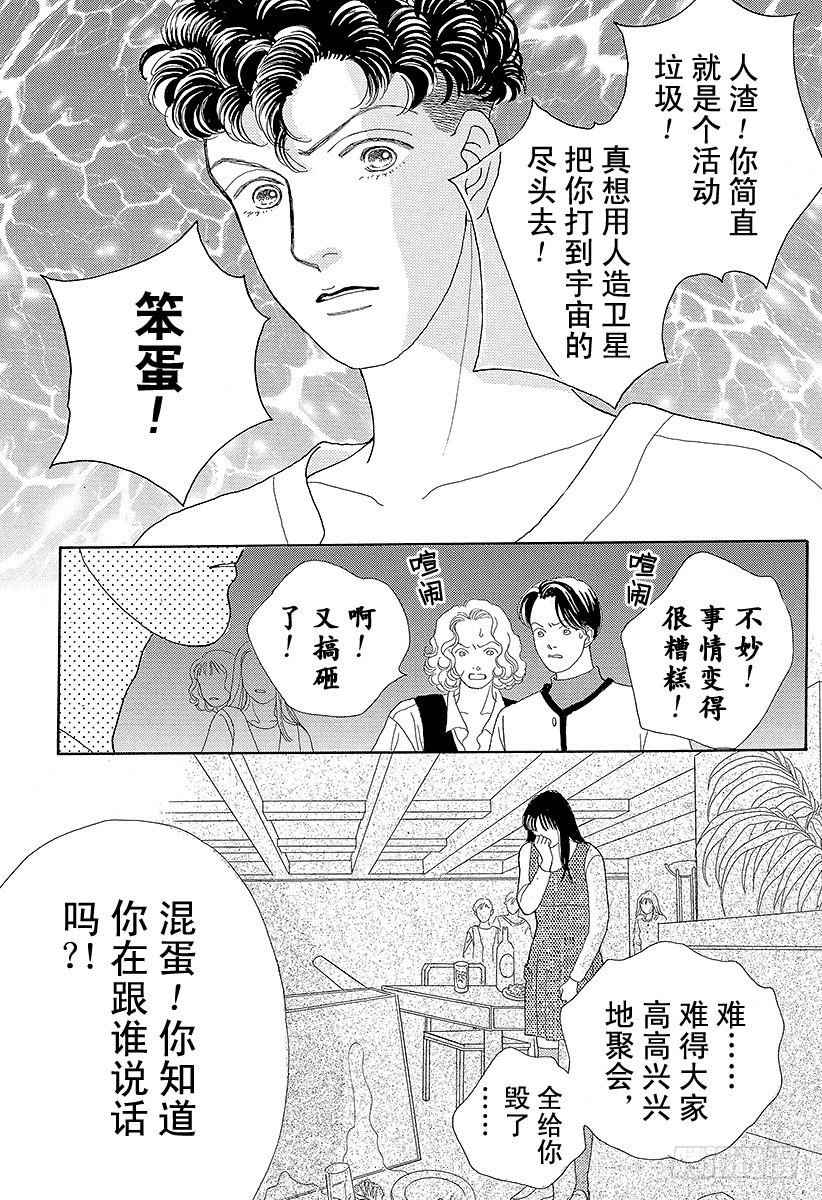 第49话4