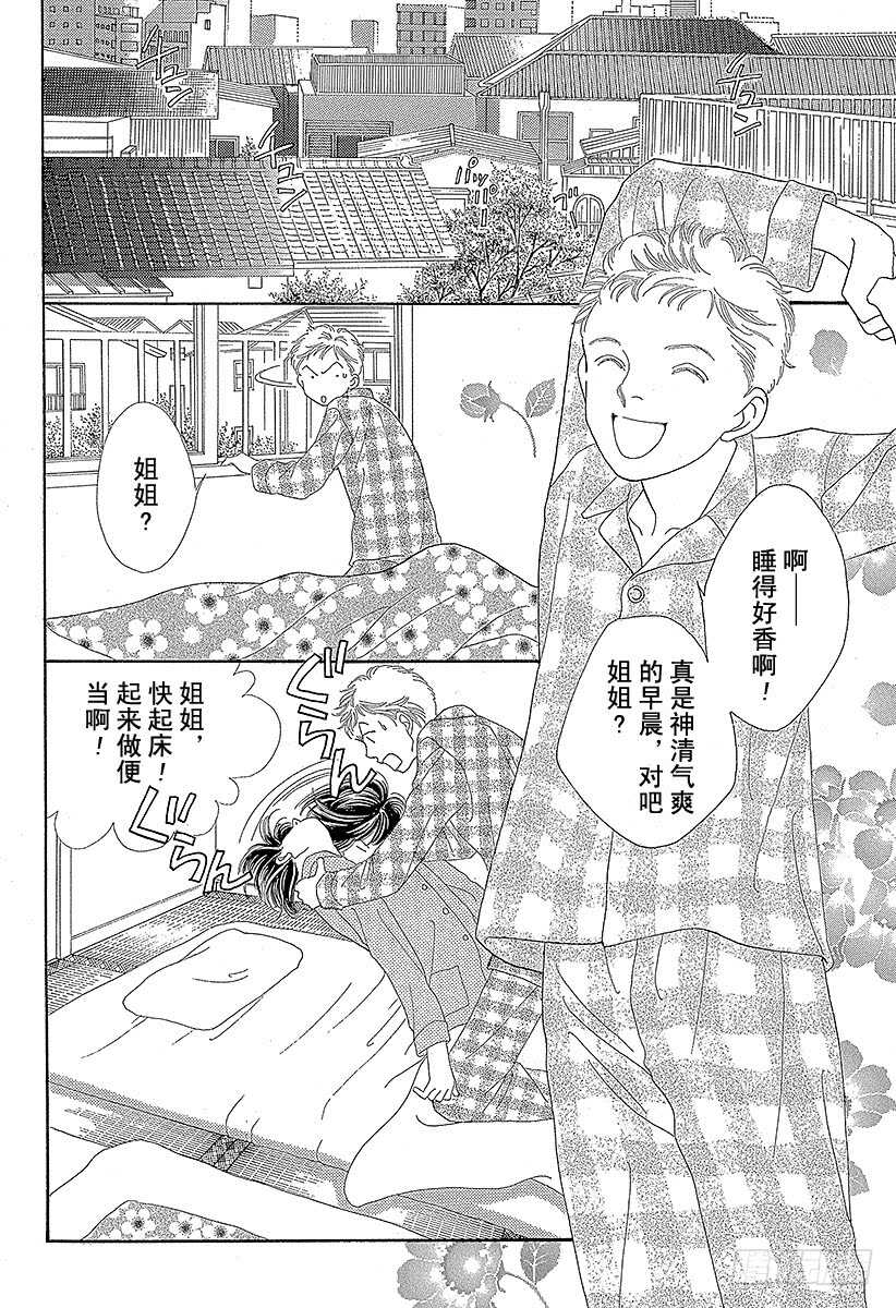 第105话3
