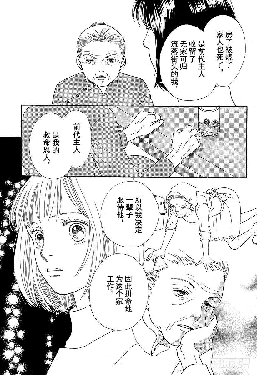 第78话3