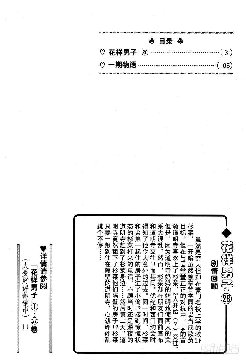 第105话1