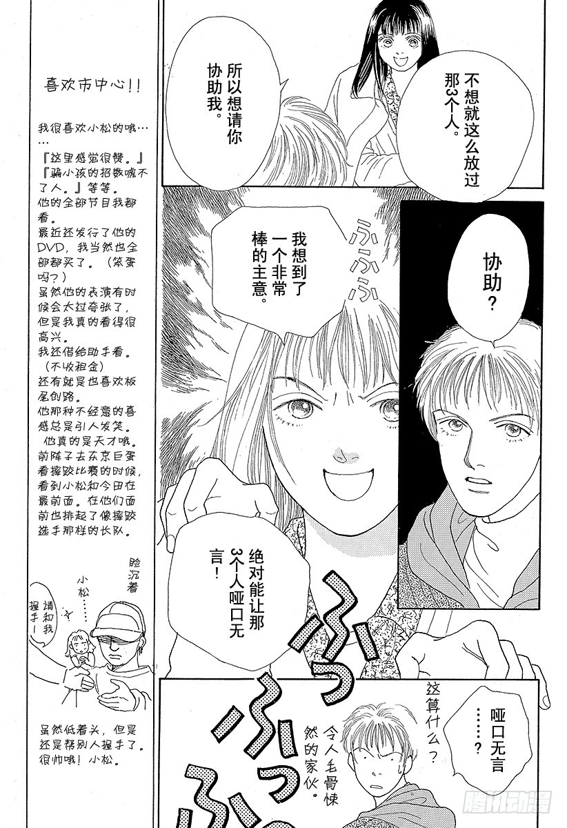 第47话4